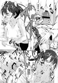 (C86) [Ginga-kei PRIDE (B-Ginga)] Mankan Zenseki Kuubo Mori (Kantai Collection -KanColle-) [Chinese] [无毒汉化组]