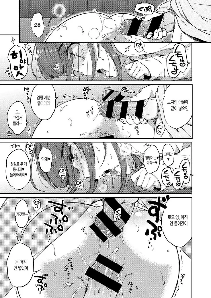 It's Not Me... After.