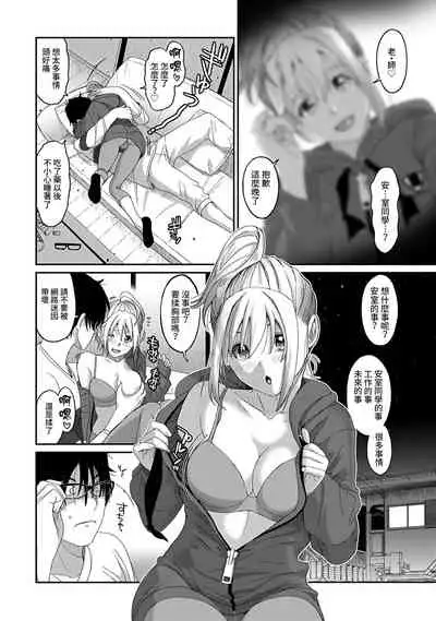 Itaiamai | 痛苦的甜蜜 Ch. 1-9