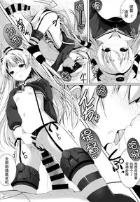 (C86) [Attendance Number 26 (Niro)] Purupuni Amatsukaze (Kantai Collection -KanColle-) [Chinese] [CE家族社]