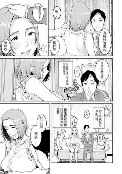 妖児胎肛+続・妖児胎肛