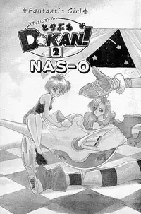 [NAS-O] Trouble DOKAN! (COMIC Papipo 1994-06 Zoukangou - Ramiya Ryou NAS-O Special)