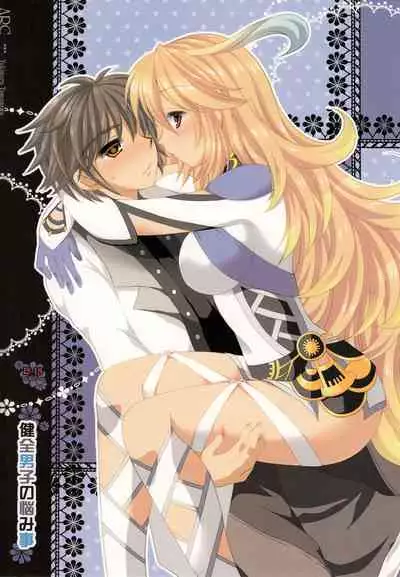 Kenzen Danshi no Nayami Koto