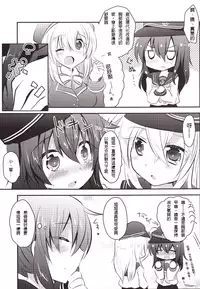 (C86) [Slime Kikaku (Kuriyuzu Kuryuu)] HibiAka Maintenance (Kantai Collection -KanColle-) [Chinese] [光年汉化组]