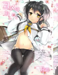 (Ware, Yasen ni Totsunyuu su! 2) [4040 (pei)] Yome no Oshigoto (Kantai Collection -KanColle-) [Chinese] [绅士仓库汉化]