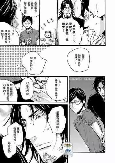 Shibari Passion/束缚激情Ch. 1-9