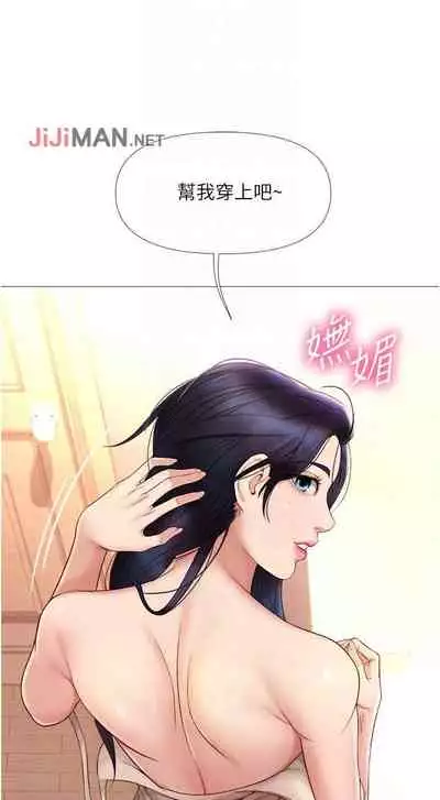 【周一连载】女儿闺蜜都归ME(作者:推亮&色皮林) 第1~35话