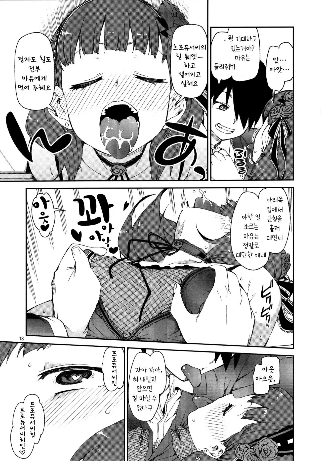 Sonna no Mayu ni wa Wakarimasen