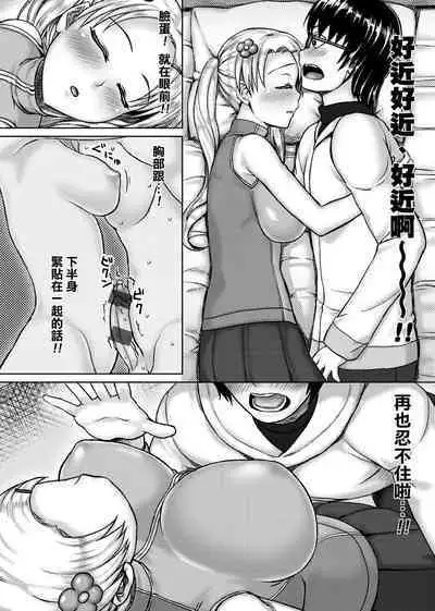 Muni Dere on Parade! | 柔嬌少女閱兵進行式!