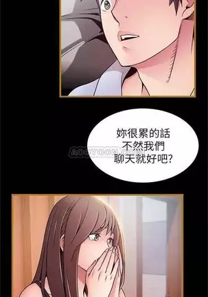 (週7)弱點 1-80 中文翻譯(更新中)