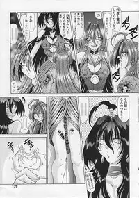 [Sozatu Nae] Soukai Engi Twiny-Attraction