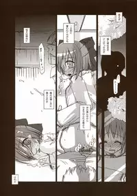 (SC23) [Tsukihimegoto Seisaku Iinkai (Various)] Moon Ecstasy - Tsukihimegoto DARK - LEVEL ☆☆ DARKNESS (Tsukihime)