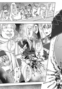 [chaccu] Walpurgis no Inmu Aido Iris [Digital]