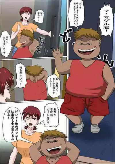 [almarosso] Musuko no Doukyuusei ni Makura Eigyou Monogatari 9