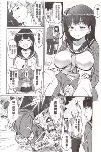 [INU] Pako Rush! | 狂抽猛插! [Chinese]