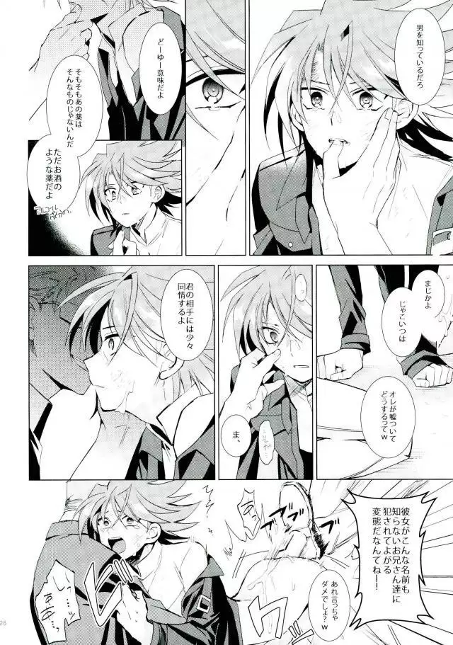 Daitai Kai-kun no Sei