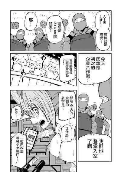 Kourin! Akuma Friends - Advent! Devil Friends | 降臨！惡魔Friends