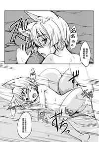 (C94) [Tanmatsu Ijou (BadHanD)] Byakko no Tou Sono Ni [Chinese] [萝莉援助汉化组]