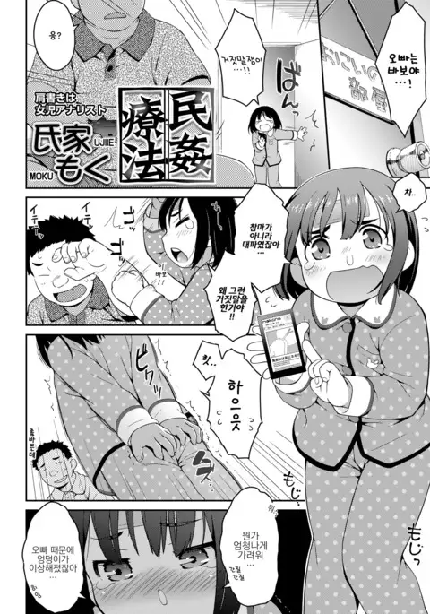 Minkanryouhou