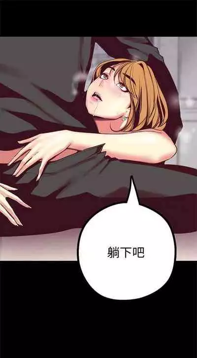 (週1)美麗新世界 1-73 中文翻譯 (更新中)