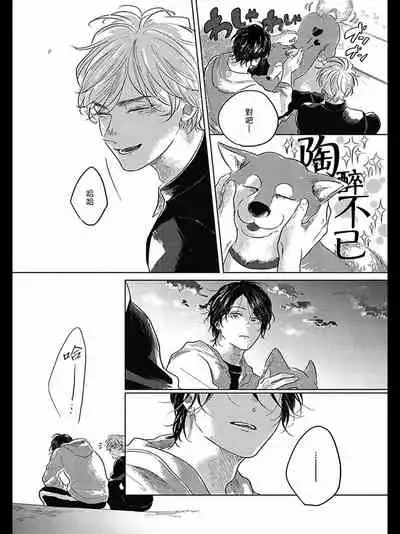 Bokura no Tsuzuki | 我们的后续 Ch. 1-5