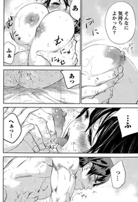 [Shikishiro Konomi] Netoraserare Ch. 1-15