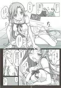 (C83) [Yuusha-sama Go-ikkou (Nemigi Tsukasa)] FOOL'S GARDEN (Sword Art Online)