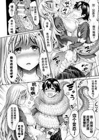 [Horitomo] Monmusu Hentai Appli de GO! (COMIC Unreal 2017-04 Vol. 66) [Chinese] [Kirin个人汉化] [Digital]