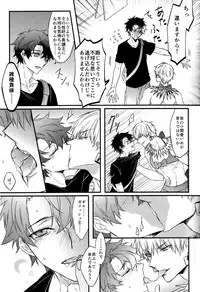 (Dai 16-ji ROOT4to5) [Asanoha (Hatsuko)] Triple rage (Fate/Grand Order)