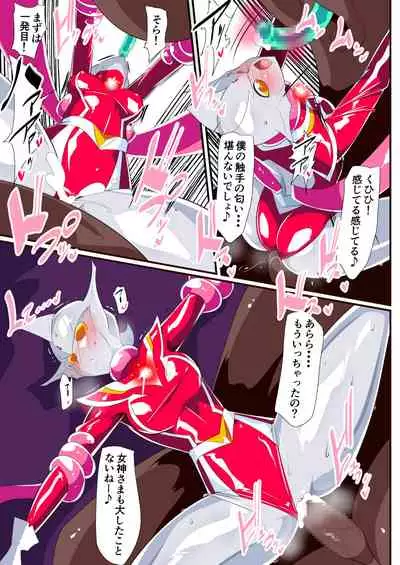 [Warabimochi] Ginga no Megami Netise Soushuuhen 01