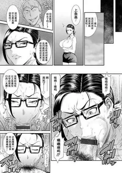 [Sunagawa Tara] Dassai Nikuyokugurui ni Ochite ch.5 [Chinese] [战栗的玻璃棒汉化] [Digital]