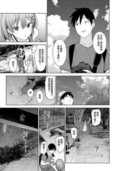 [Azuse] SotsuAl Cameraman to shite Ichinenkan Joshikou no Event e Doukou Suru Koto ni Natta Hanashi Ch. 1-16 [Chinese] [裸單騎漢化]