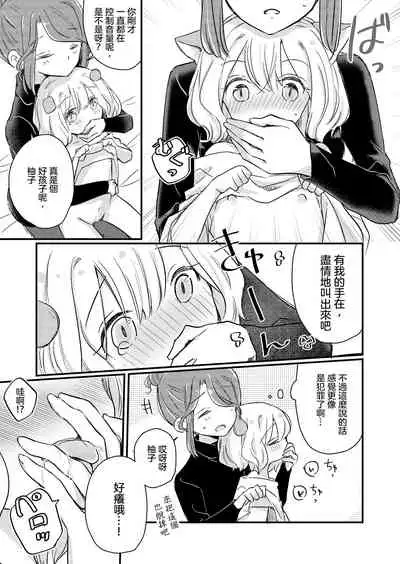 (COMITIA131) [DOYONDO. (Taiyaki)] Kimi no Kimochi [Chinese] [沒有漢化]