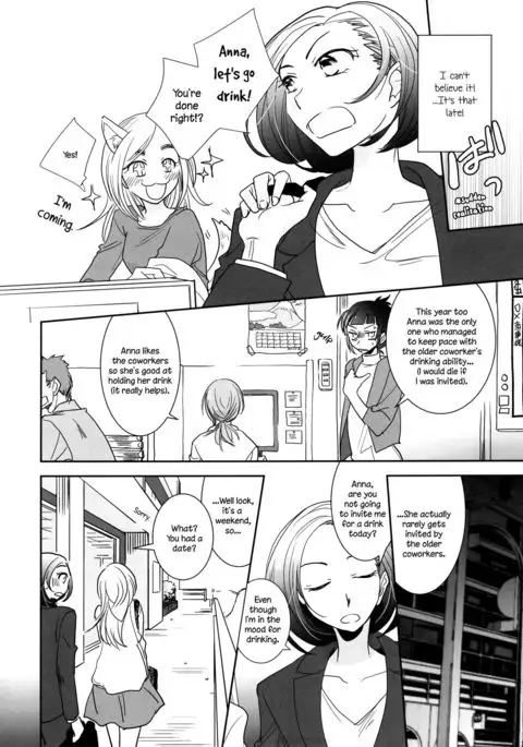 Yuuwaku shitai no - I'm in the mood | I want to seduce you.