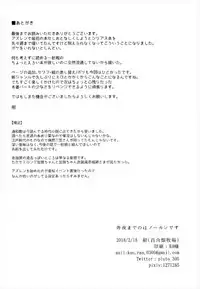 (Girls Love Festival 22) [Yuribatake Bokujou (Kon)] Yuube made nowa NoCoun Desu | 昨夜的一切都不算數對吧。 (Azur Lane) [Chinese] [沒有漢化]