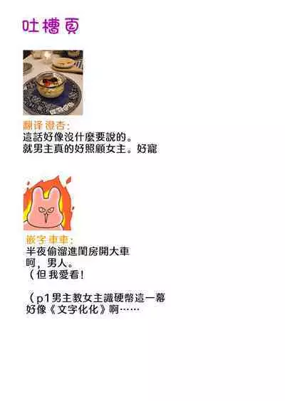 kusareen no aitsu to i sekai tensei shitara beddo de torotoro ni daka re teru saichūdeshita | 和冤家一来到异世界 就正好在床上进行着不可描述之事 1