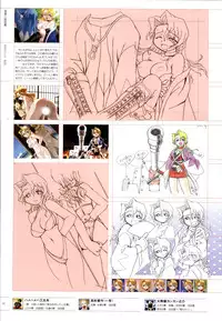 [ライアーソフト] 行殺-はぁと-新撰組 公式ビジュアルファンブック