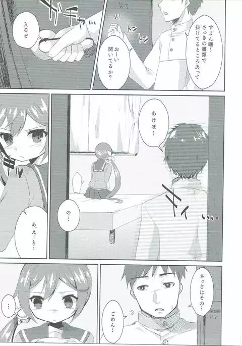 Watashi o Juubun Shiawase ni Shinasai!