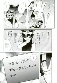 (C91) [JIEITAI (Ketsudrum)] Isekai ni Tobasaretara Joushi to Kyousei Renai Event Saserare Terun desu ga!? (Kekkai Sensen)