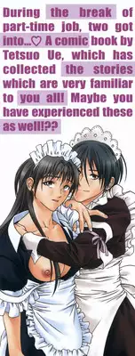 [Ue Tetsuo] Angel's work