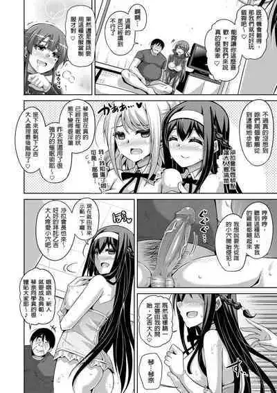 Hanazono no Mesudorei