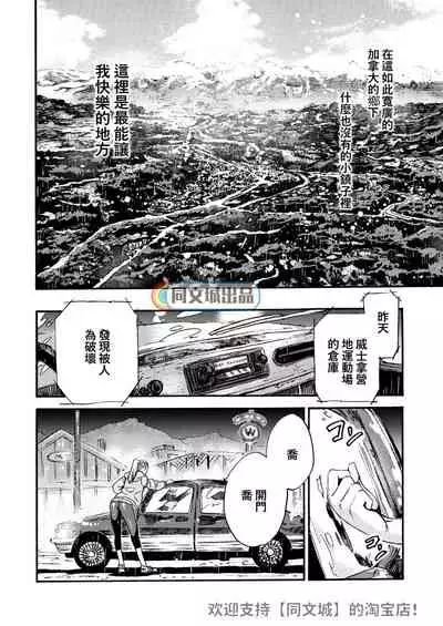 Ormond tragedy