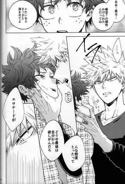 Kitei KatsuDeku Sairokushuu 2