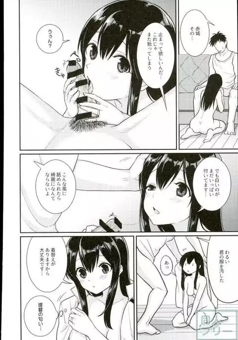 Kimi no Hoho o Akaku Someru