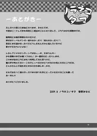 (C76) [Noraneko-no-tama (Yukino Minato)] Simeon! (NEEDLESS)