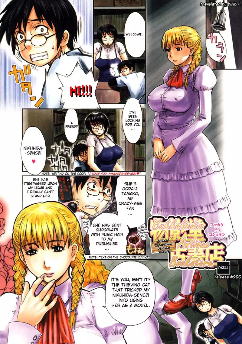Haha No Naku Ie CH12