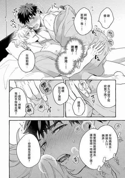 Shirouto nanoni Hameraremashita | 本是个外行,却被人欺负了 Ch. 1-4