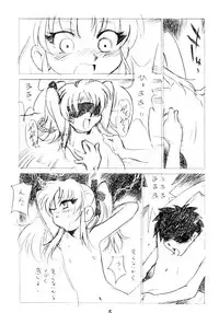 [DPP] usuyami Twillight's Last Gleaming (nadesico)