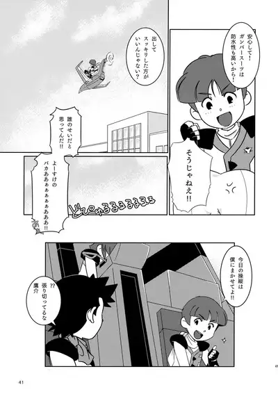Mix!!