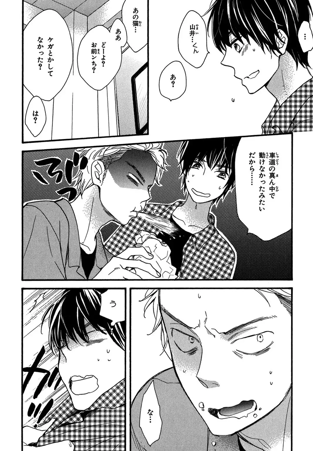 Konbini-kun. - Conveni-kun.